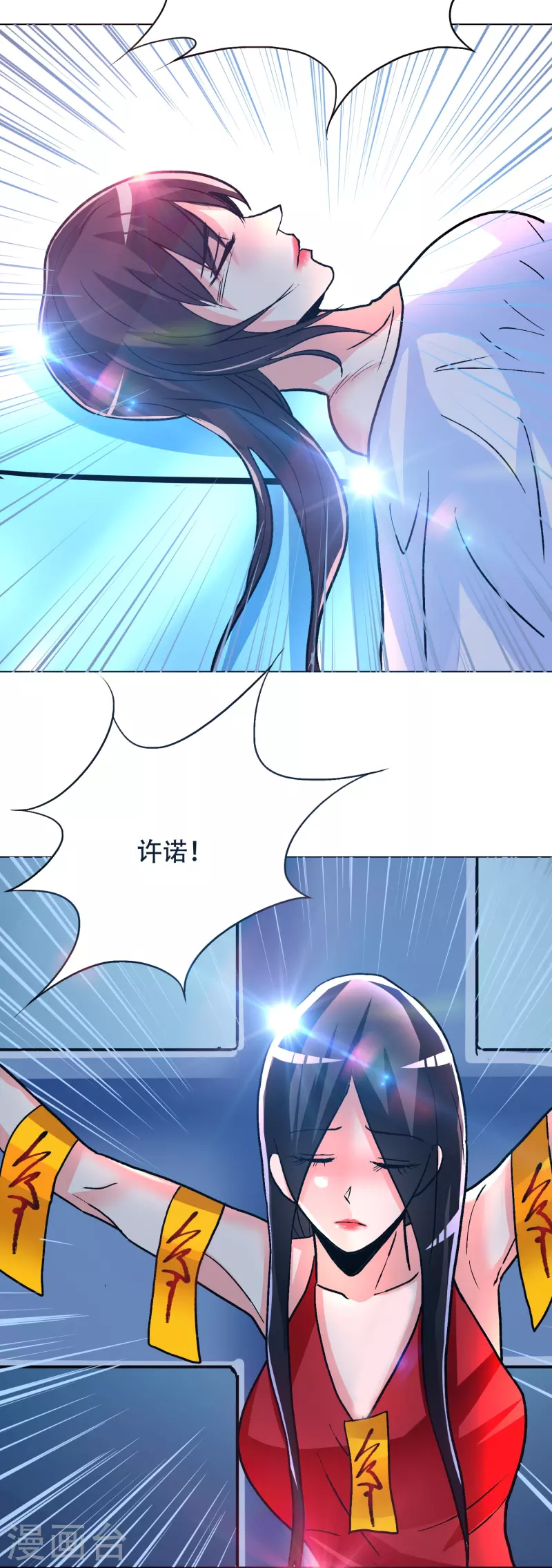 第58话 助他成为最强就是最好的保护(1/2)-第58话