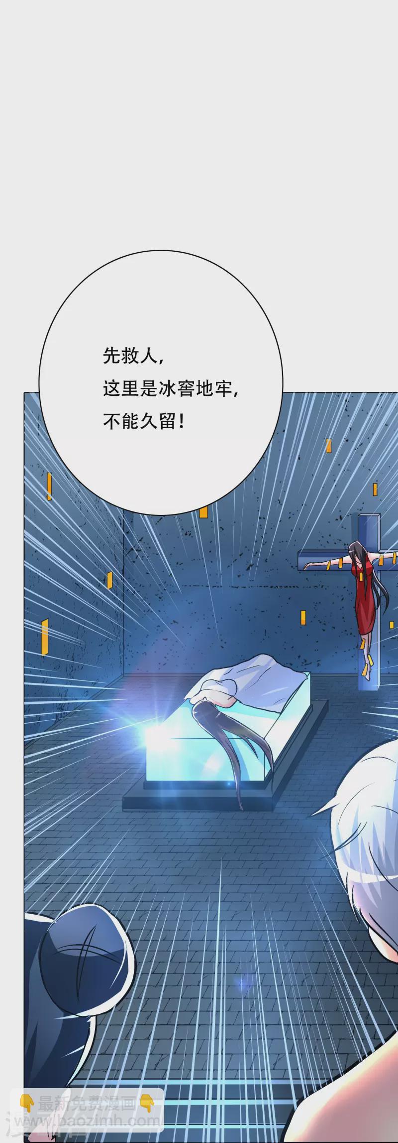 第58话 助他成为最强就是最好的保护(1/2)-第58话