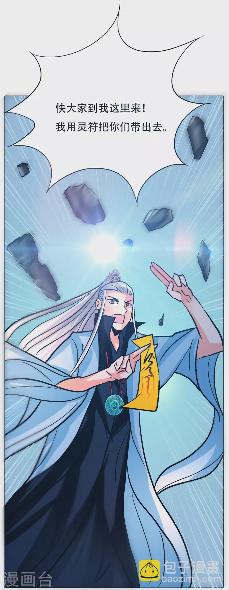 第58话 助他成为最强就是最好的保护(1/2)-第58话