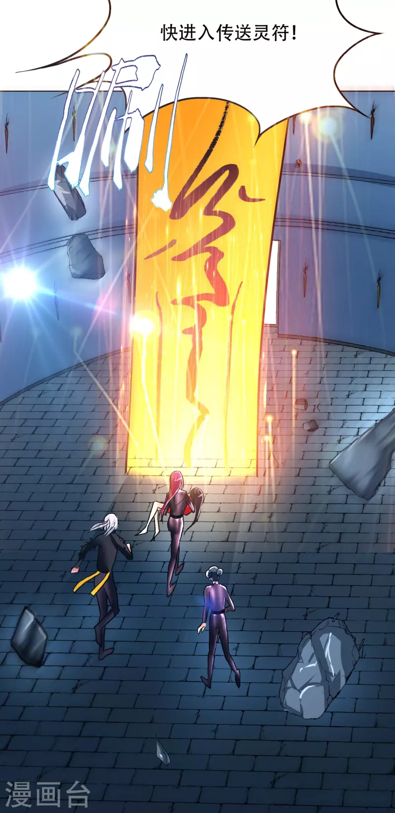 第58话 助他成为最强就是最好的保护(1/2)-第58话