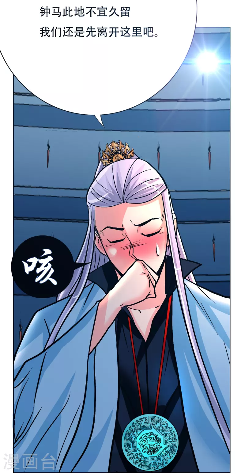 第58话 助他成为最强就是最好的保护(1/2)-第58话