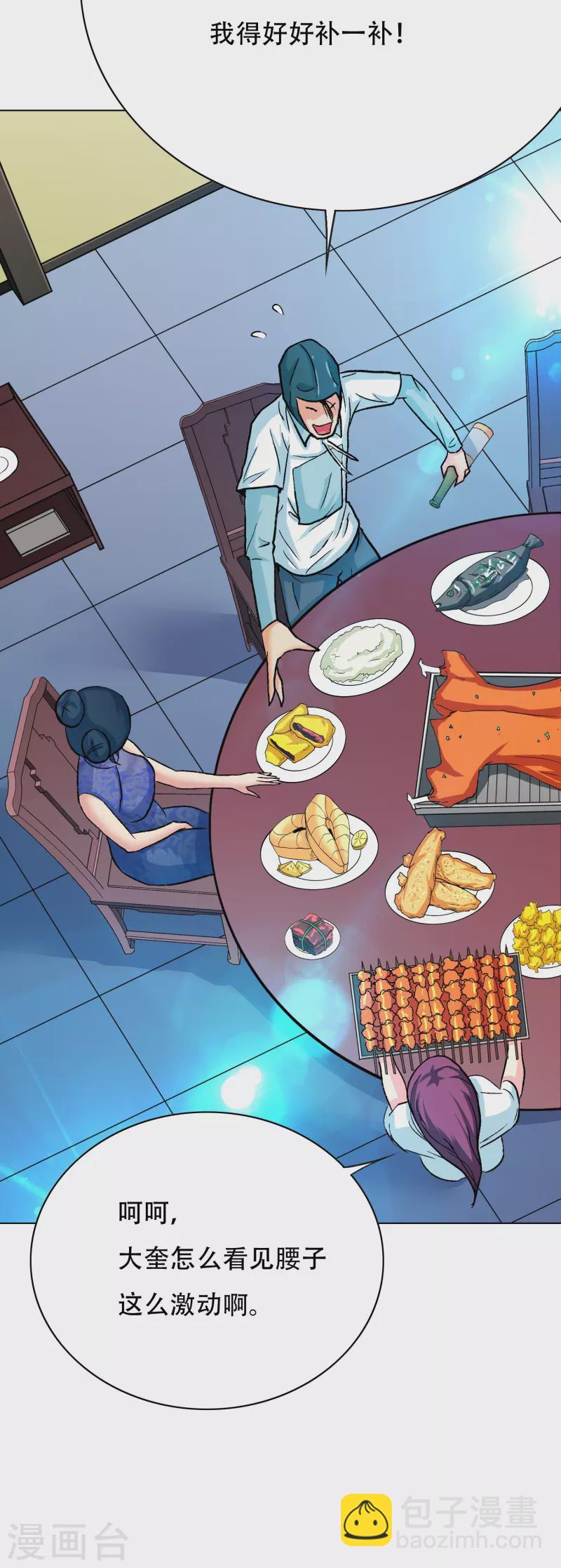 第58话 助他成为最强就是最好的保护(1/2)-第58话