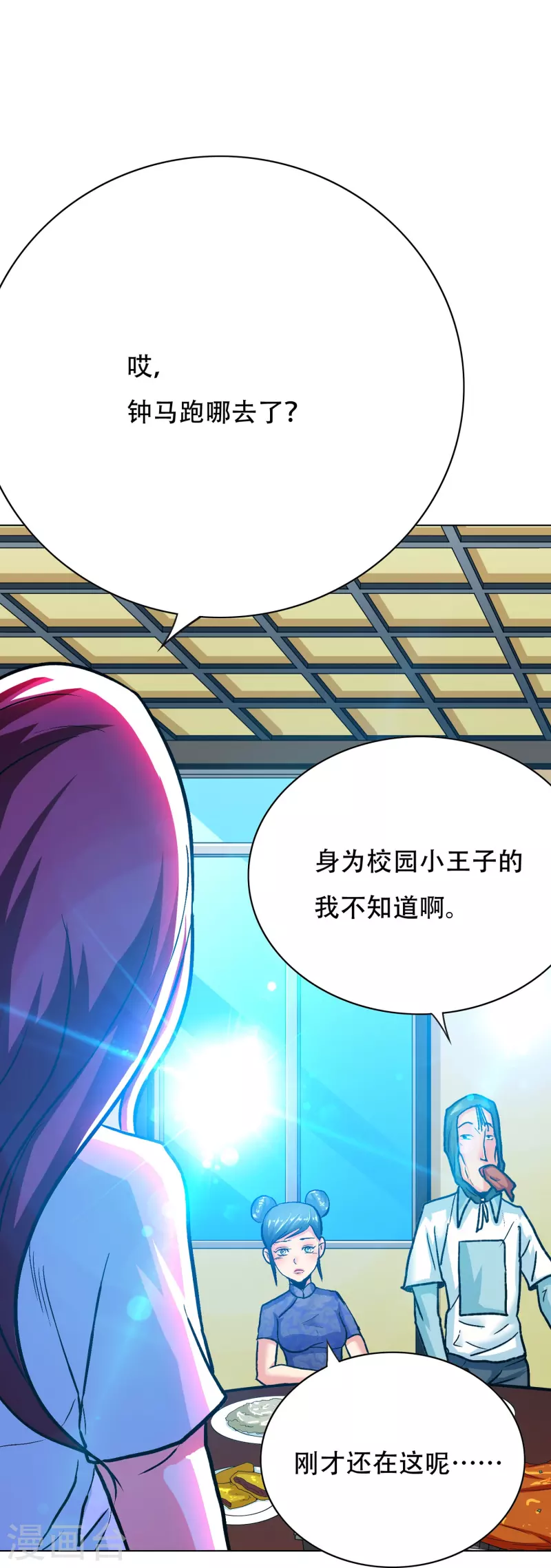 第58话 助他成为最强就是最好的保护(1/2)-第58话