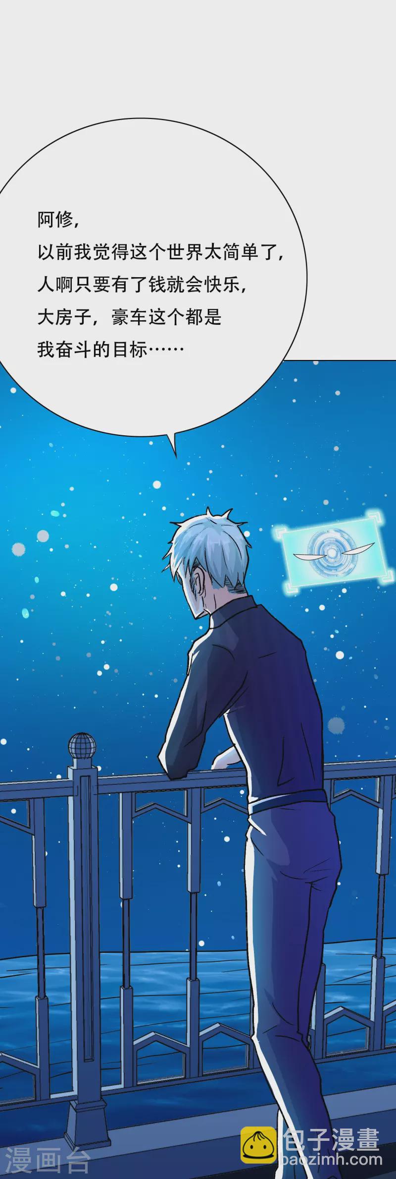 第58话 助他成为最强就是最好的保护(1/2)-第58话