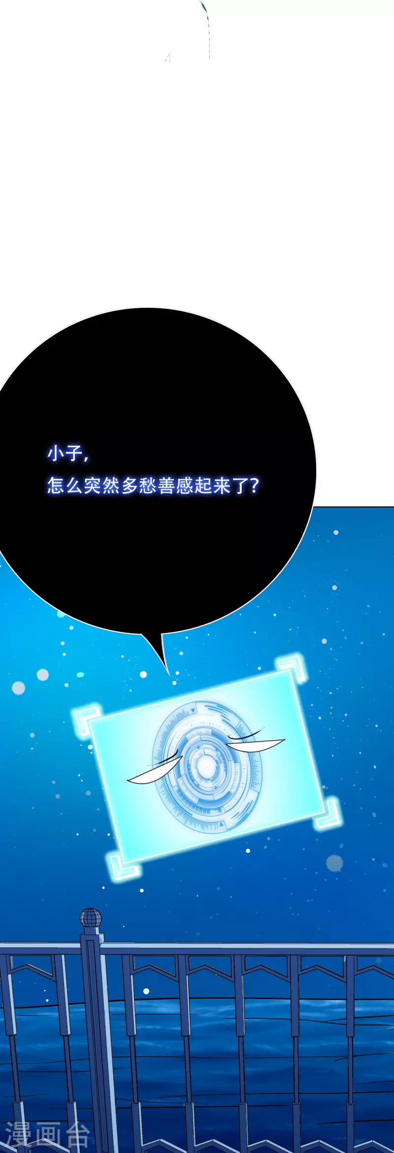 第58话 助他成为最强就是最好的保护(1/2)-第58话