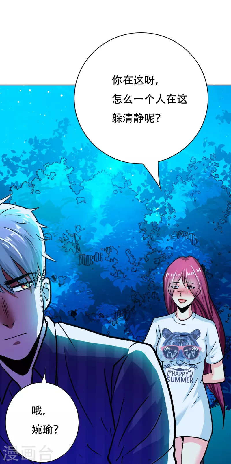 第58话 助他成为最强就是最好的保护(1/2)-第58话