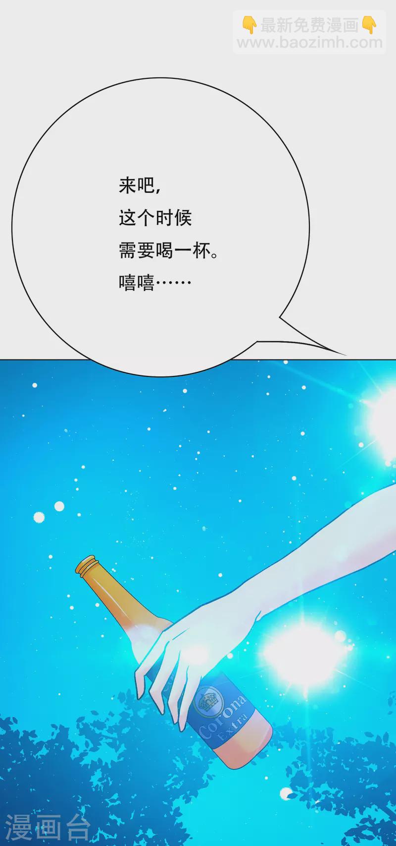 第58话 助他成为最强就是最好的保护(1/2)-第58话