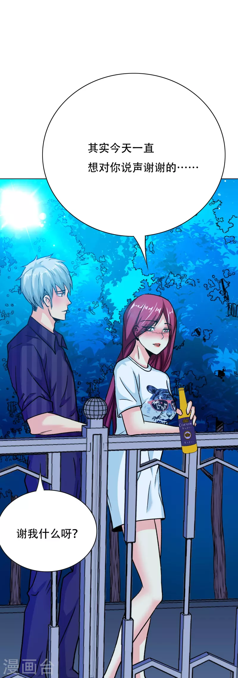 第58话 助他成为最强就是最好的保护(1/2)-第58话