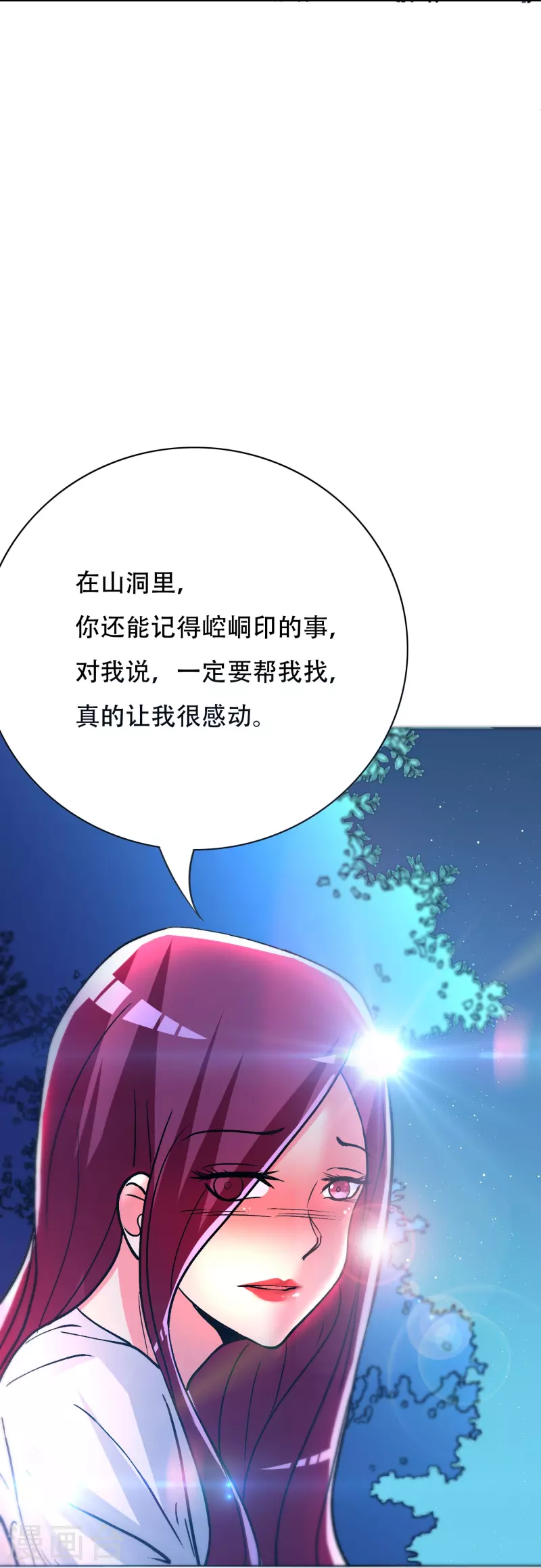 最強系統仙尊 - 第58話 助他成爲最強就是最好的保護(1/2) - 2