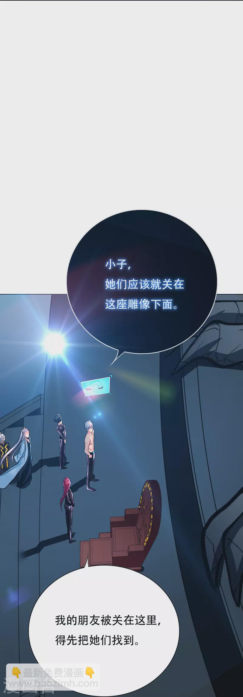 第58话 助他成为最强就是最好的保护(1/2)-第58话