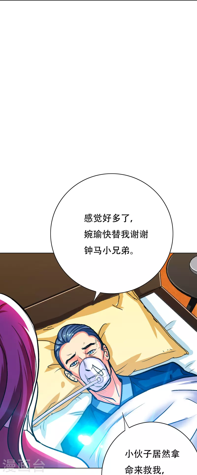 第60话 我就是那个礼物(1/2)-第60话