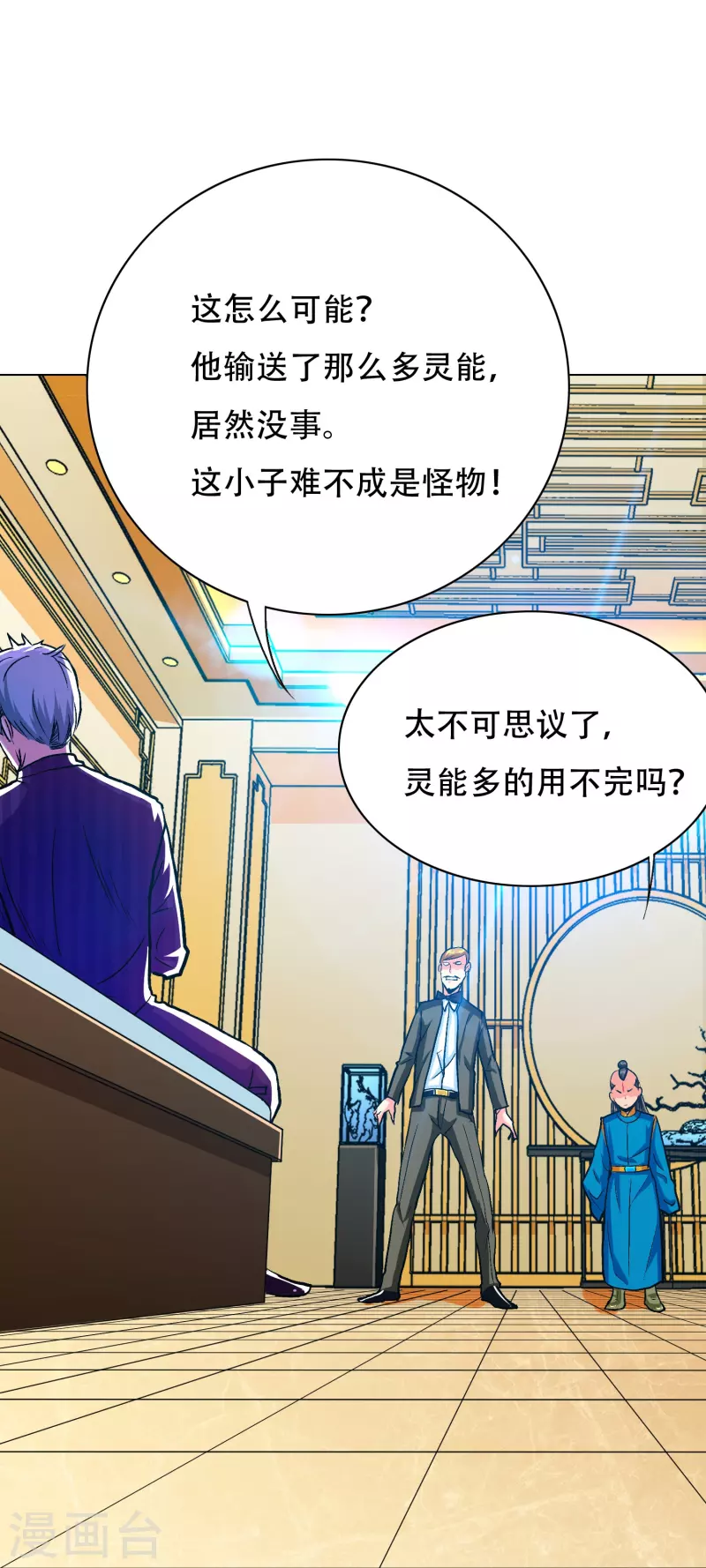 第60话 我就是那个礼物(1/2)-第60话