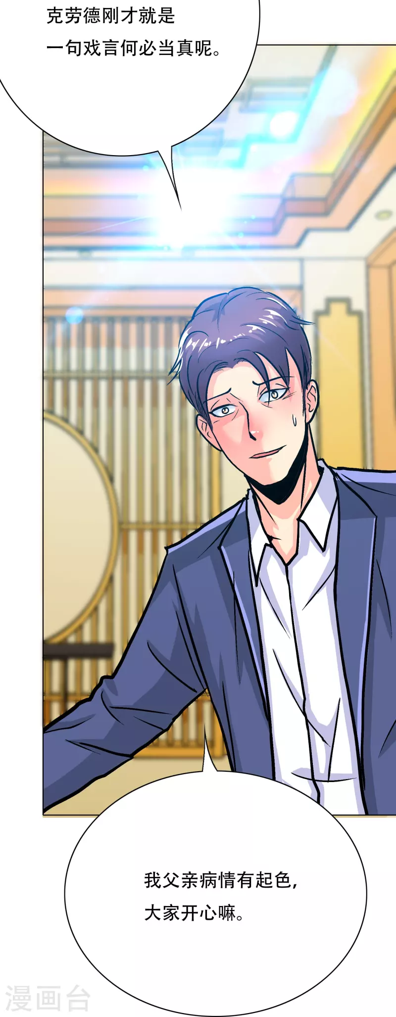 第60话 我就是那个礼物(1/2)-第60话