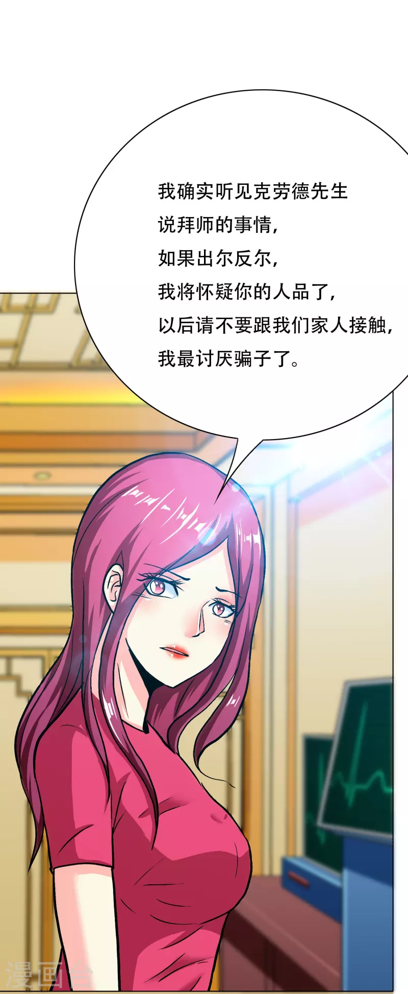 第60话 我就是那个礼物(1/2)-第60话