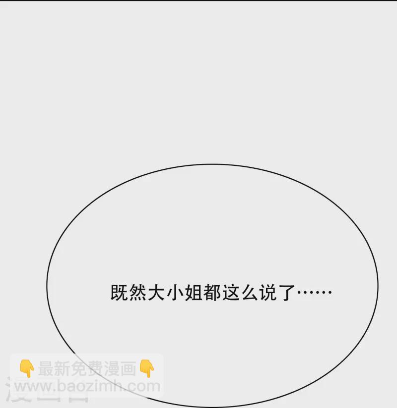 第60话 我就是那个礼物(1/2)-第60话