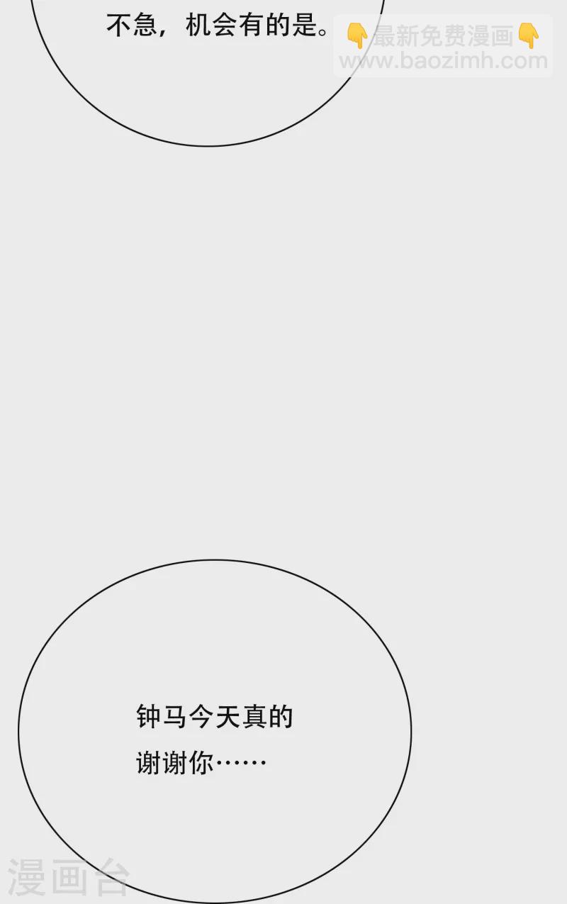 第60话 我就是那个礼物(1/2)-第60话