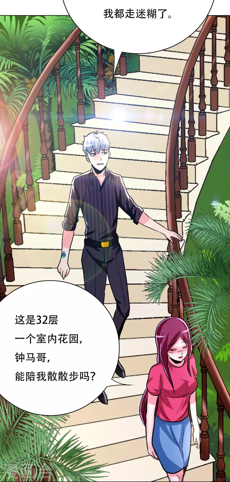 第60话 我就是那个礼物(1/2)-第60话