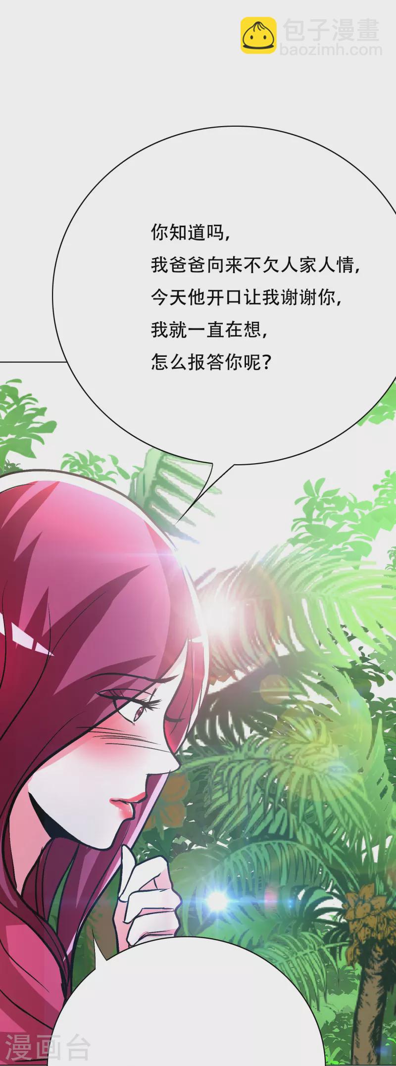 第60话 我就是那个礼物(1/2)-第60话