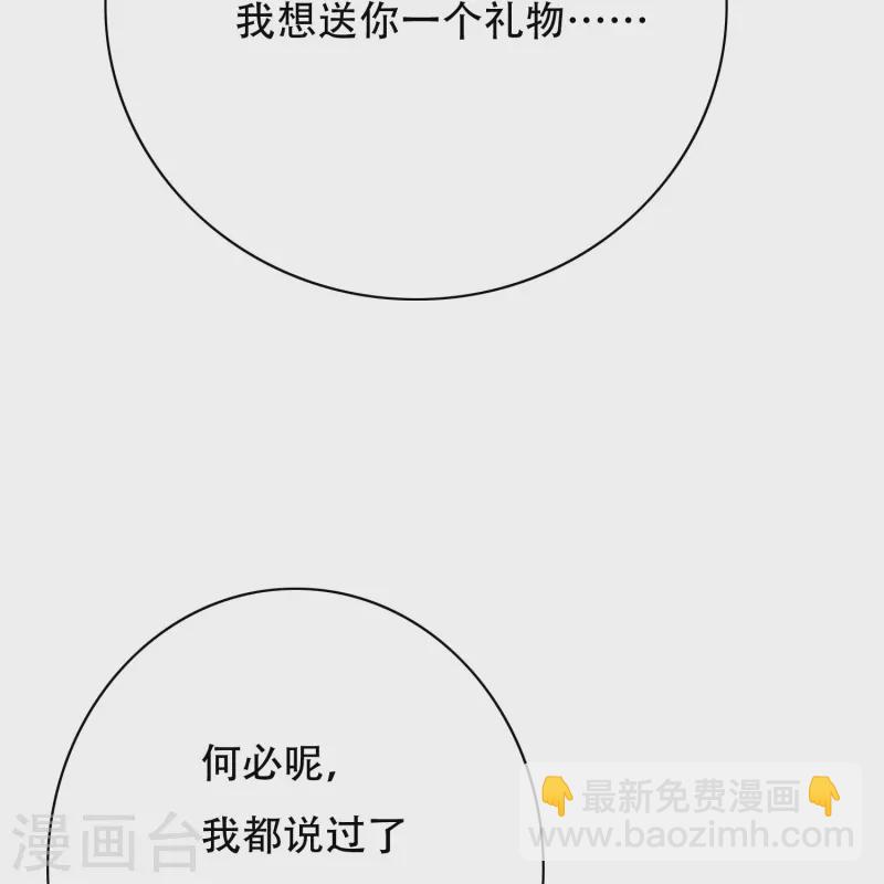 第60话 我就是那个礼物(1/2)-第60话