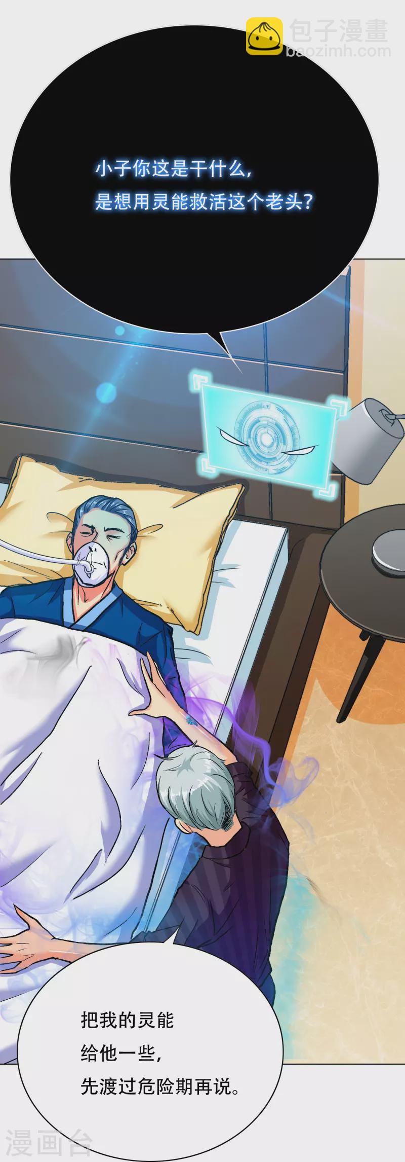 第60话 我就是那个礼物(1/2)-第60话