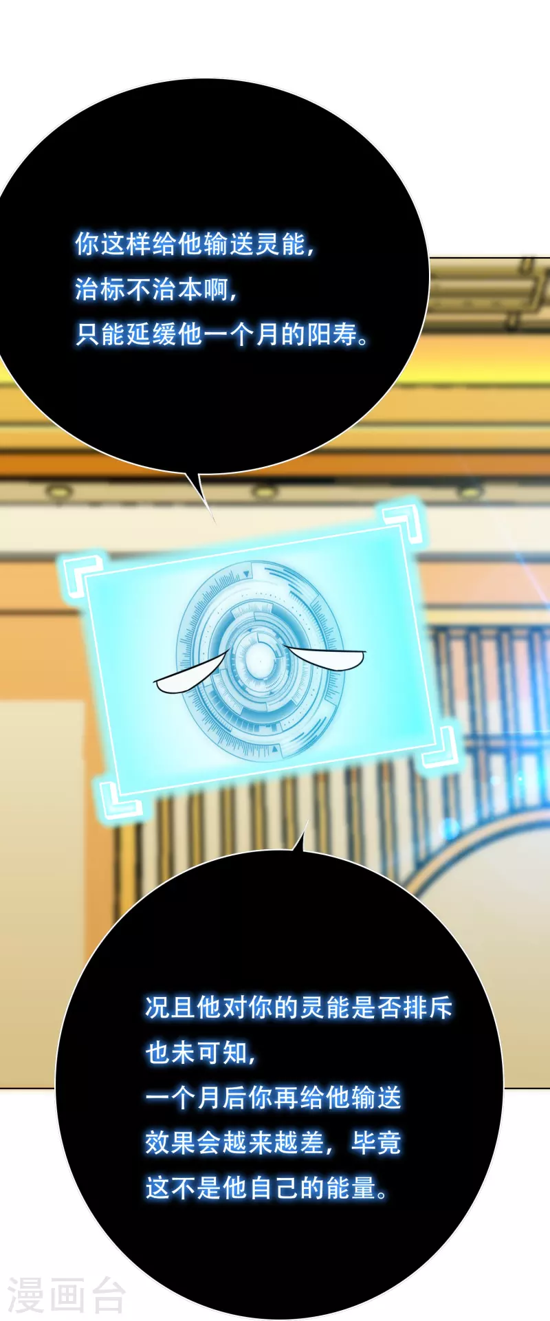 第60话 我就是那个礼物(1/2)-第60话