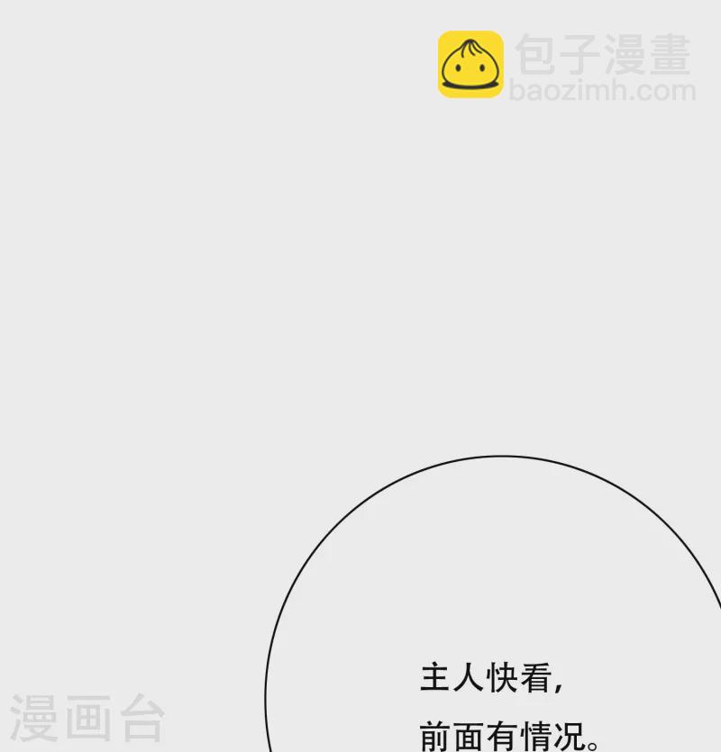 第62话 单人副本开启(1/2)-第62话