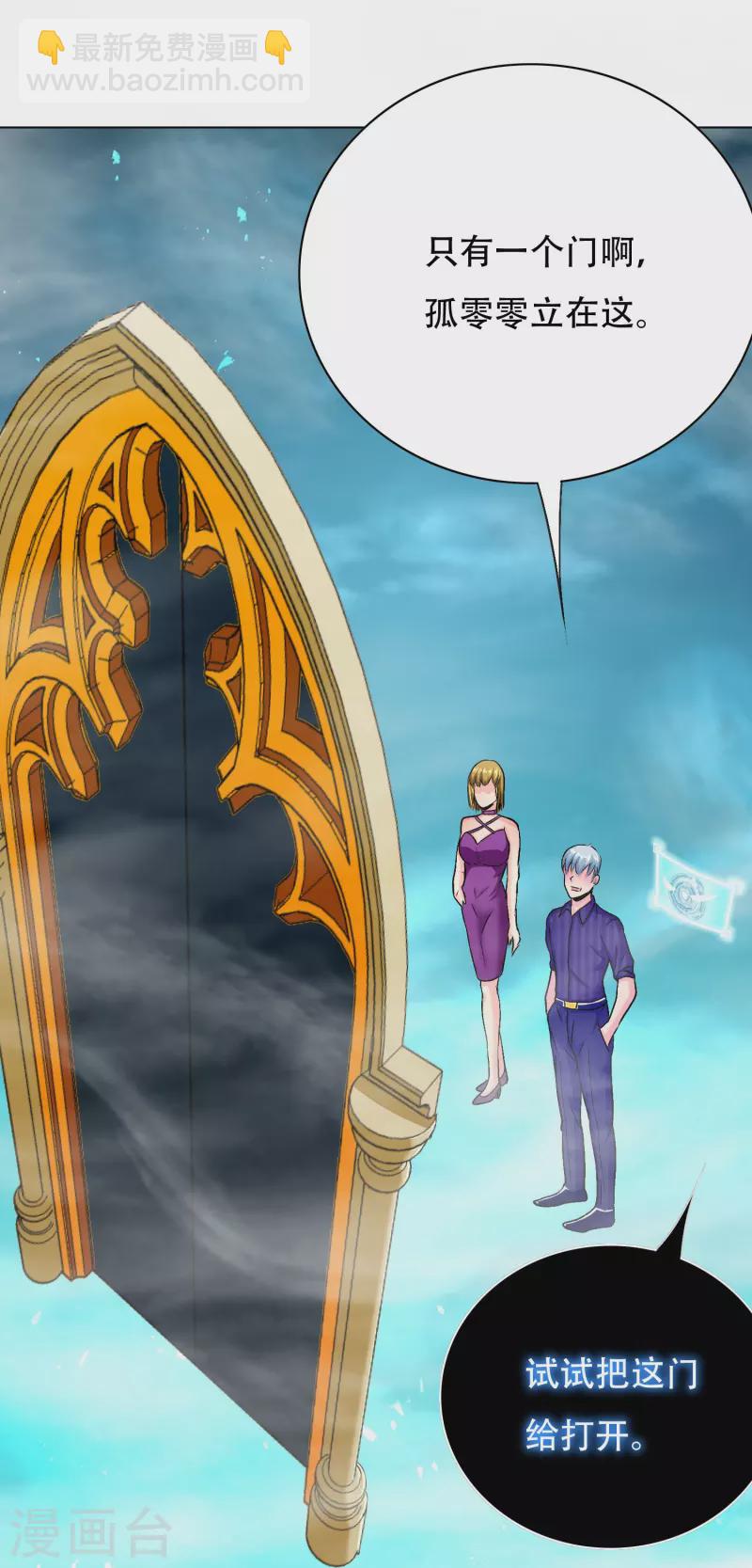 第62话 单人副本开启(1/2)-第62话