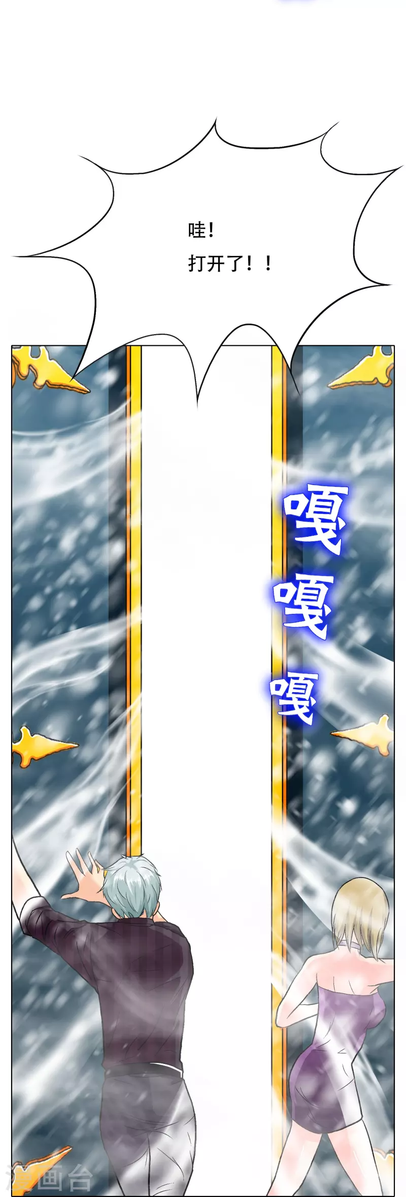 第62话 单人副本开启(1/2)-第62话