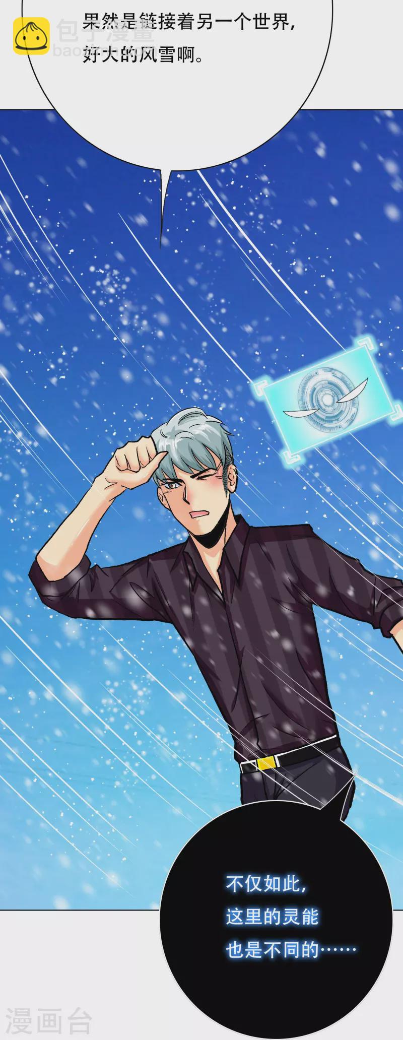 第62话 单人副本开启(1/2)-第62话