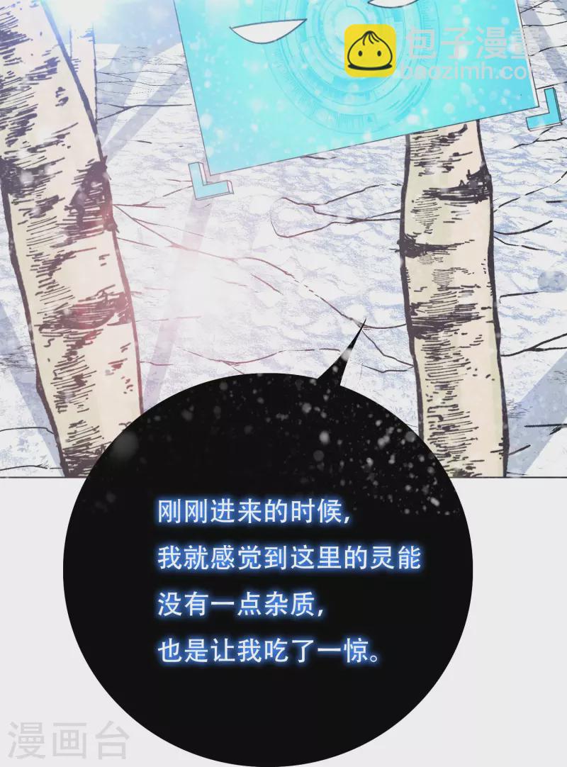 第62话 单人副本开启(1/2)-第62话