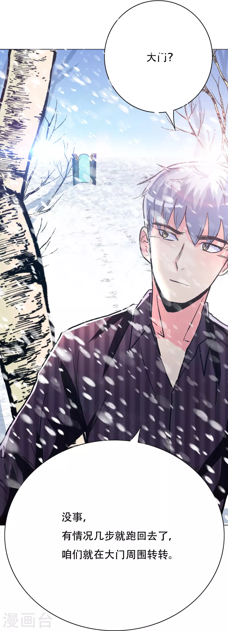 第62话 单人副本开启(1/2)-第62话