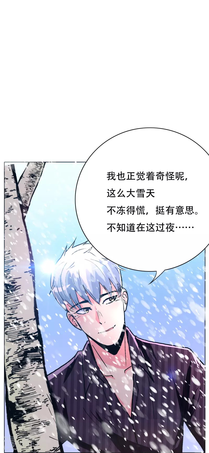 第62话 单人副本开启(1/2)-第62话