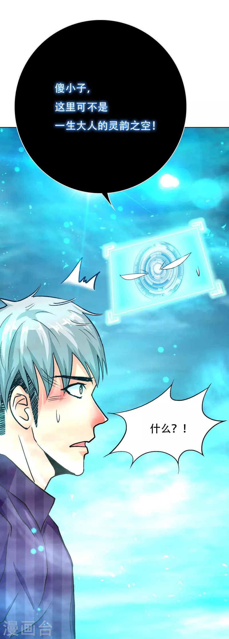 第62话 单人副本开启(1/2)-第62话