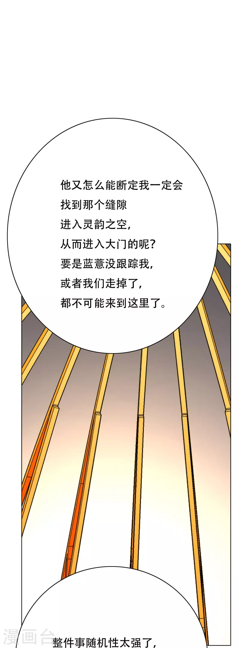 第64话 哇哦！第一次见到会讲话的牲畜(1/2)-第64话