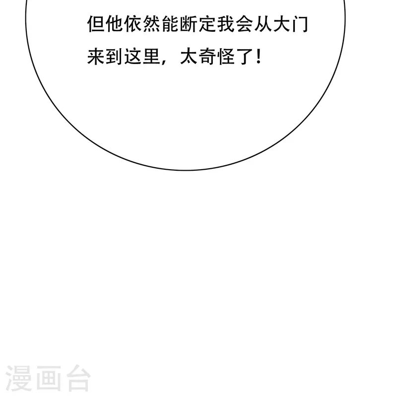 第64话 哇哦！第一次见到会讲话的牲畜(1/2)-第64话