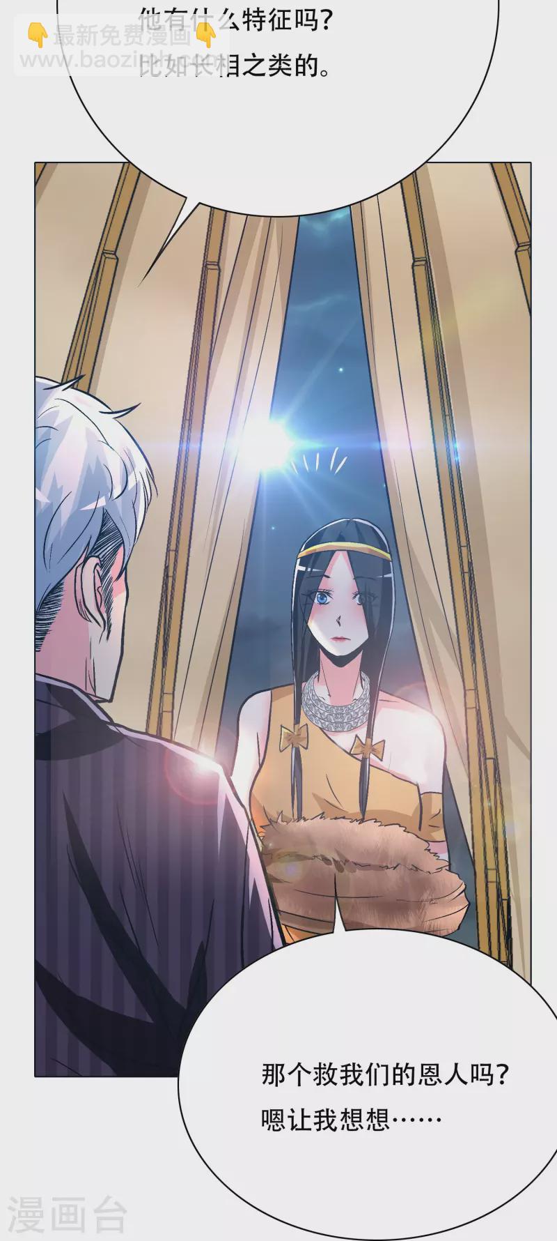 第64话 哇哦！第一次见到会讲话的牲畜(1/2)-第64话