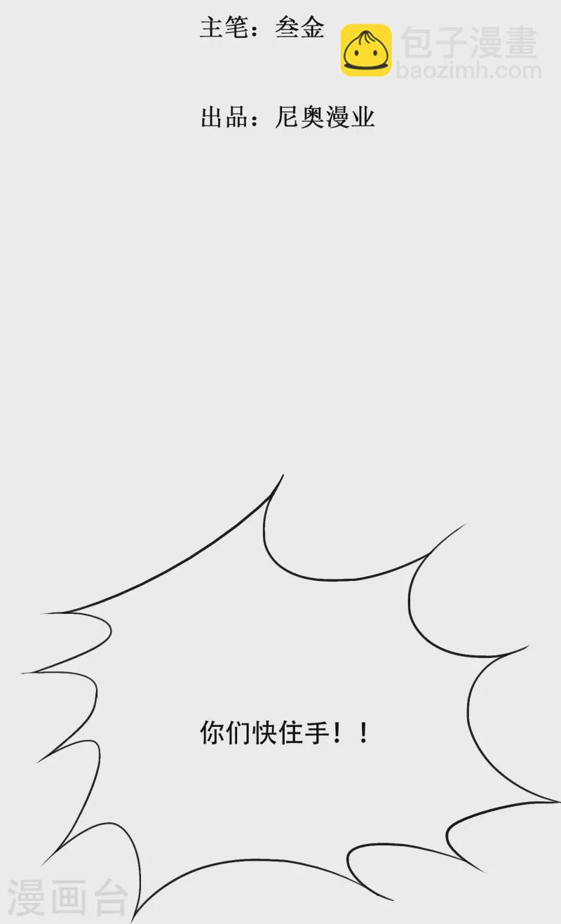 第64话 哇哦！第一次见到会讲话的牲畜(1/2)-第64话