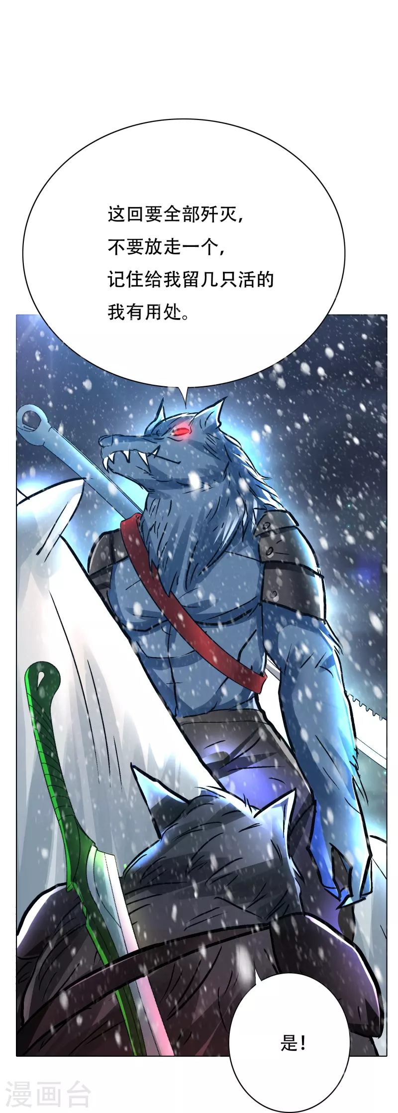 第64话 哇哦！第一次见到会讲话的牲畜(1/2)-第64话