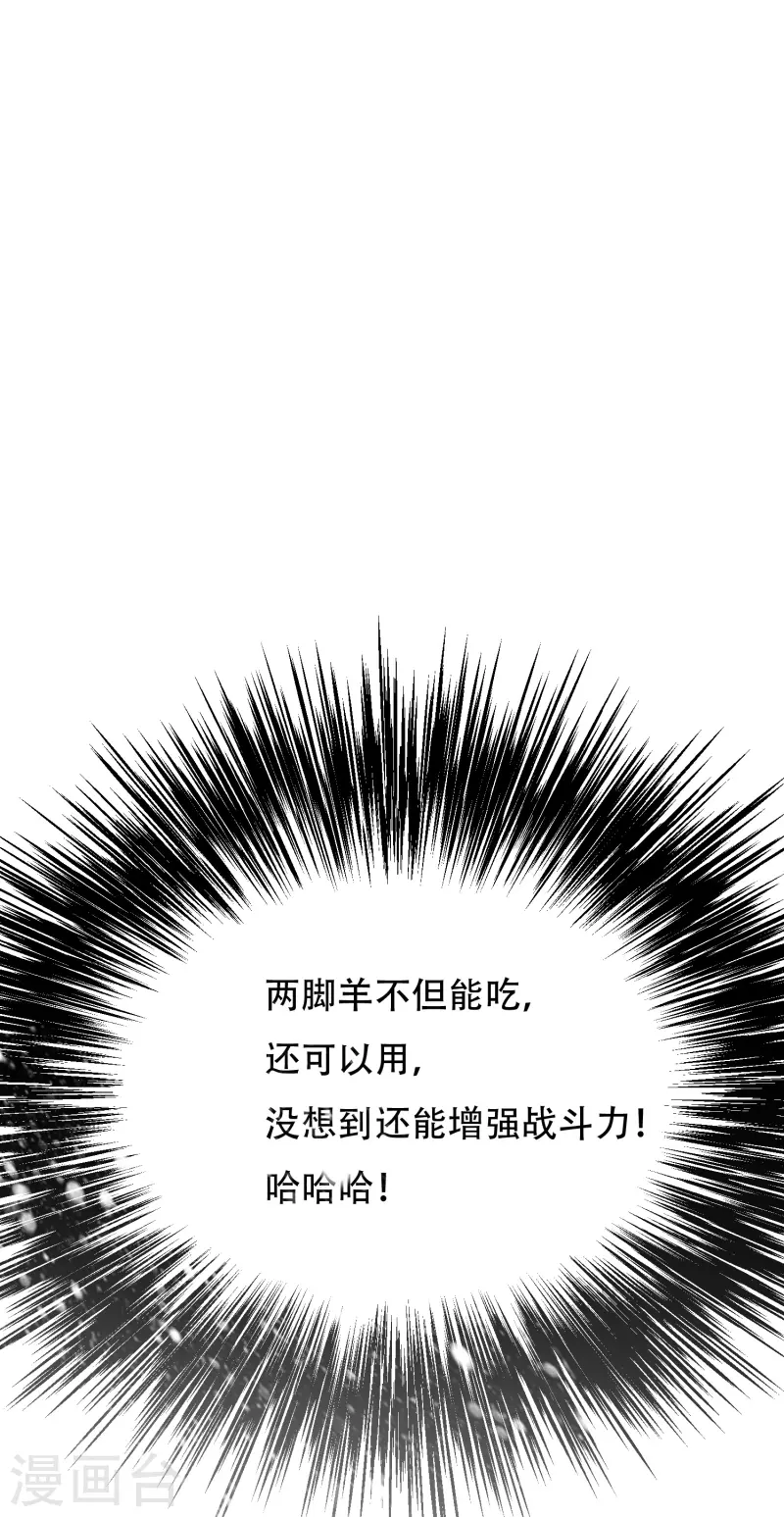 第64话 哇哦！第一次见到会讲话的牲畜(1/2)-第64话