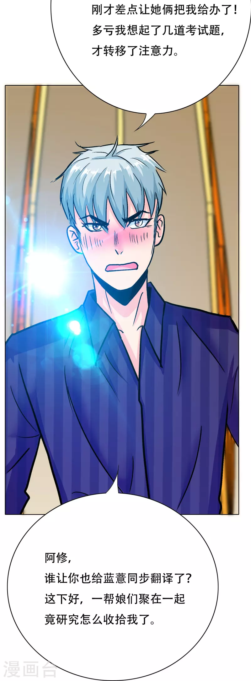 第64话 哇哦！第一次见到会讲话的牲畜(1/2)-第64话