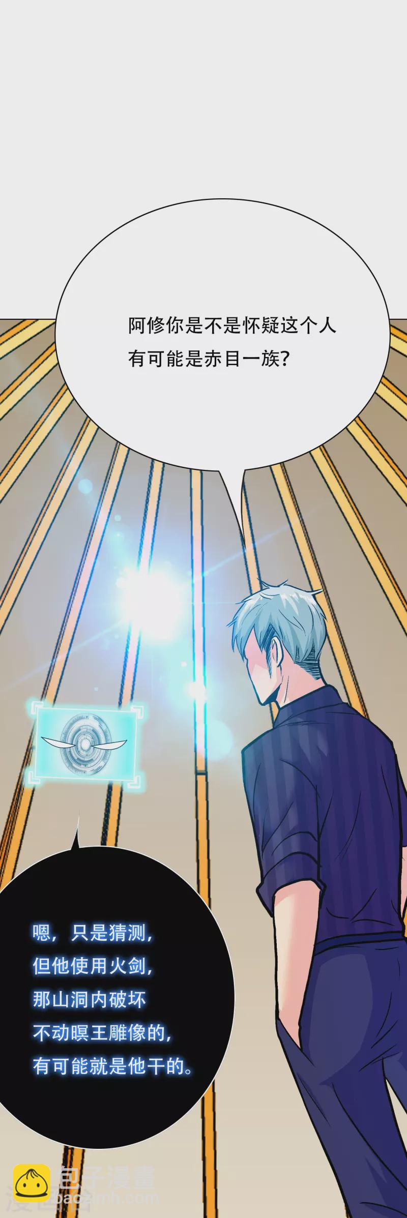 第64话 哇哦！第一次见到会讲话的牲畜(1/2)-第64话