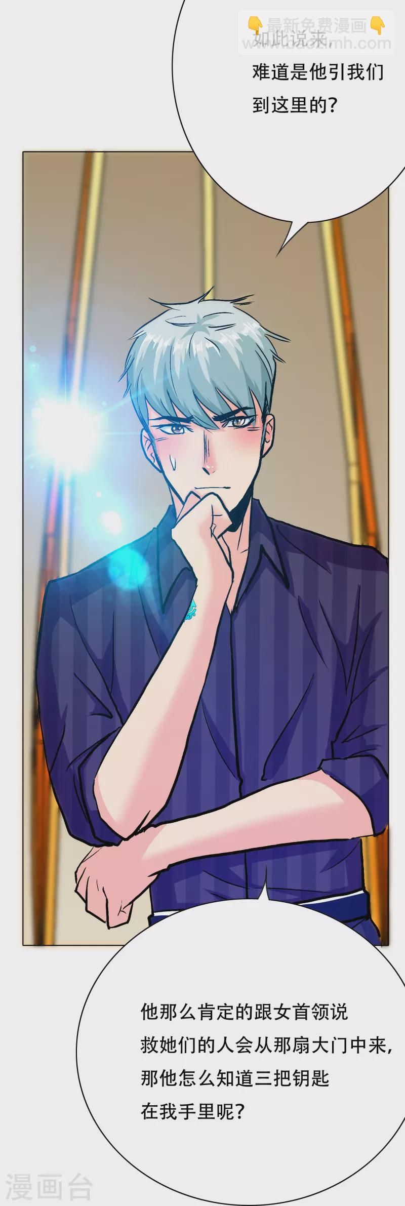 第64话 哇哦！第一次见到会讲话的牲畜(1/2)-第64话