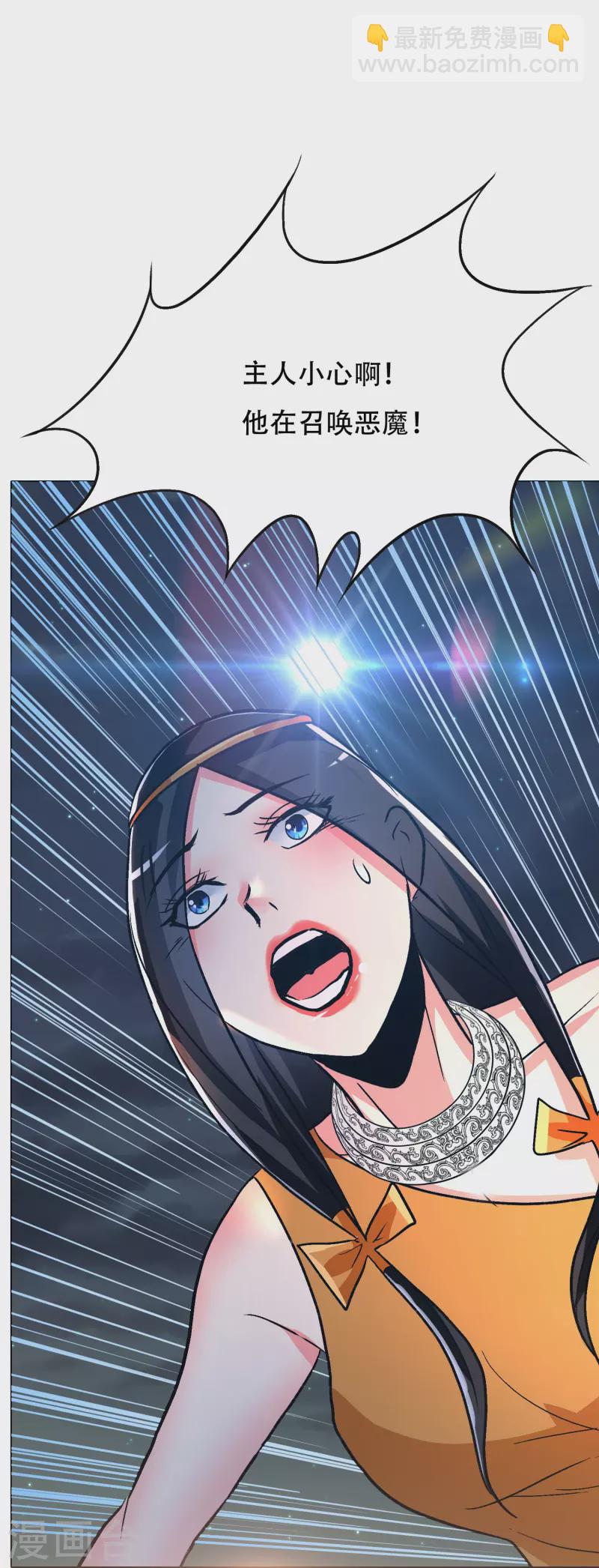 第66话 说最狠的话挨最毒的打(1/2)-第66话