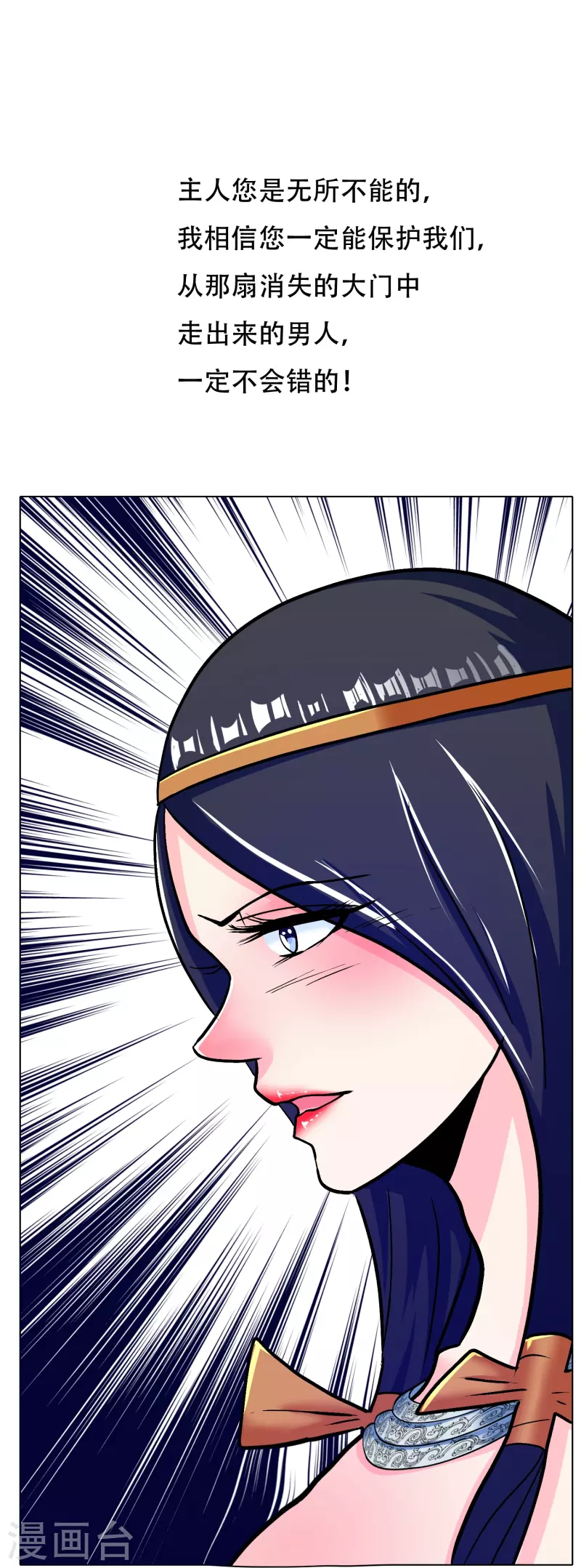 第66话 说最狠的话挨最毒的打(1/2)-第66话