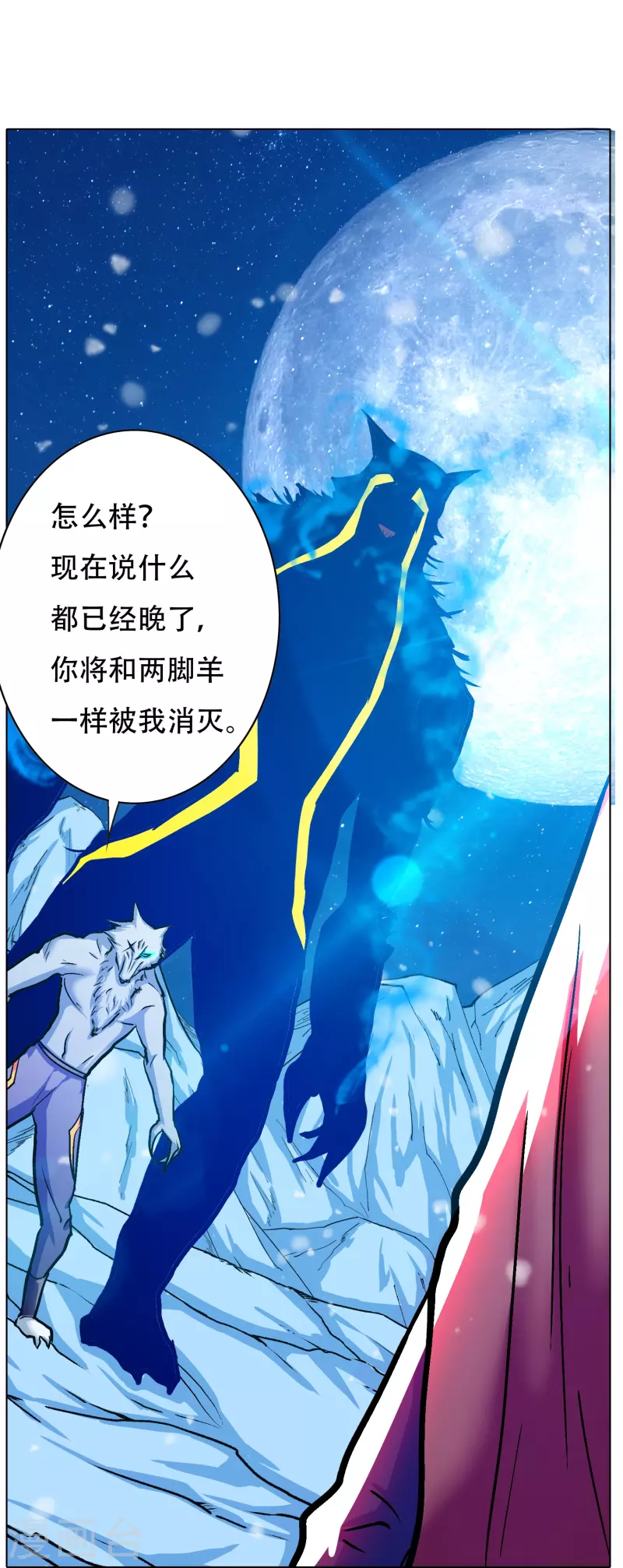 第66话 说最狠的话挨最毒的打(1/2)-第66话