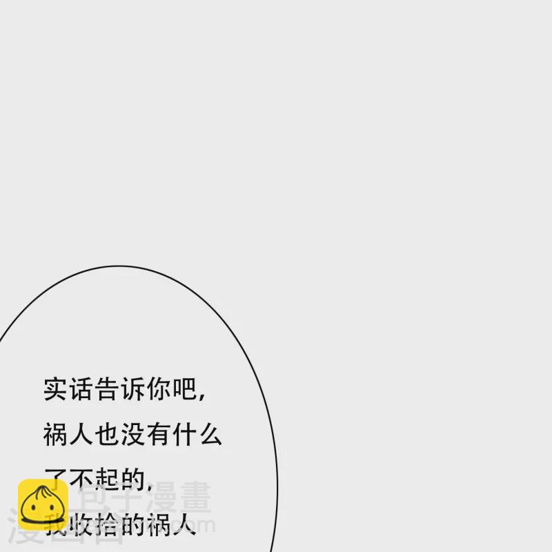 第66话 说最狠的话挨最毒的打(1/2)-第66话