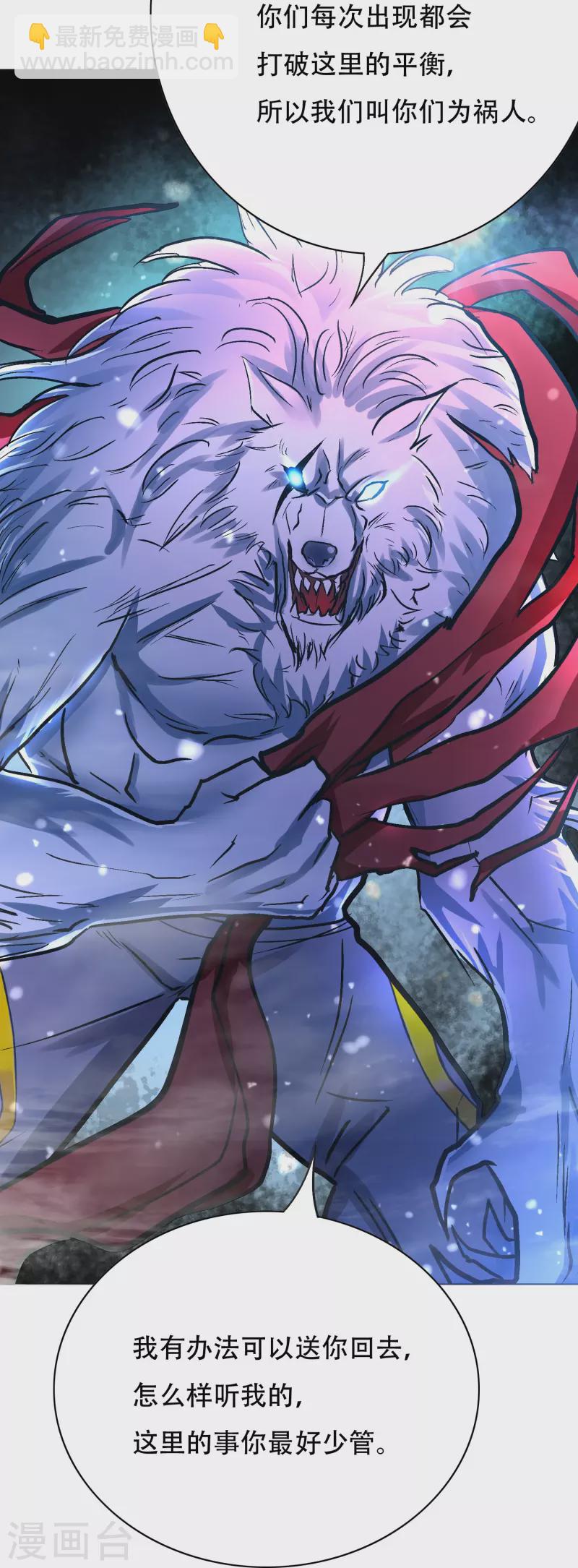 第66话 说最狠的话挨最毒的打(1/2)-第66话