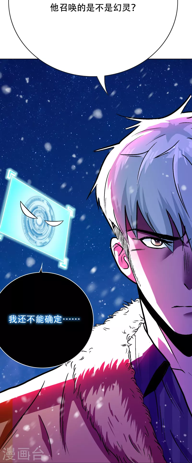 第66话 说最狠的话挨最毒的打(1/2)-第66话