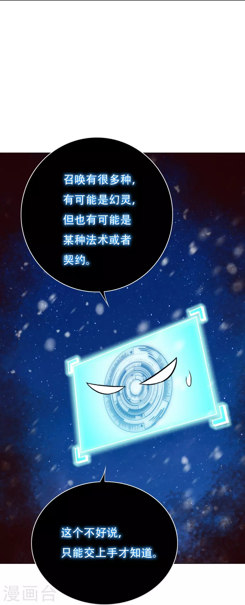 第66话 说最狠的话挨最毒的打(1/2)-第66话