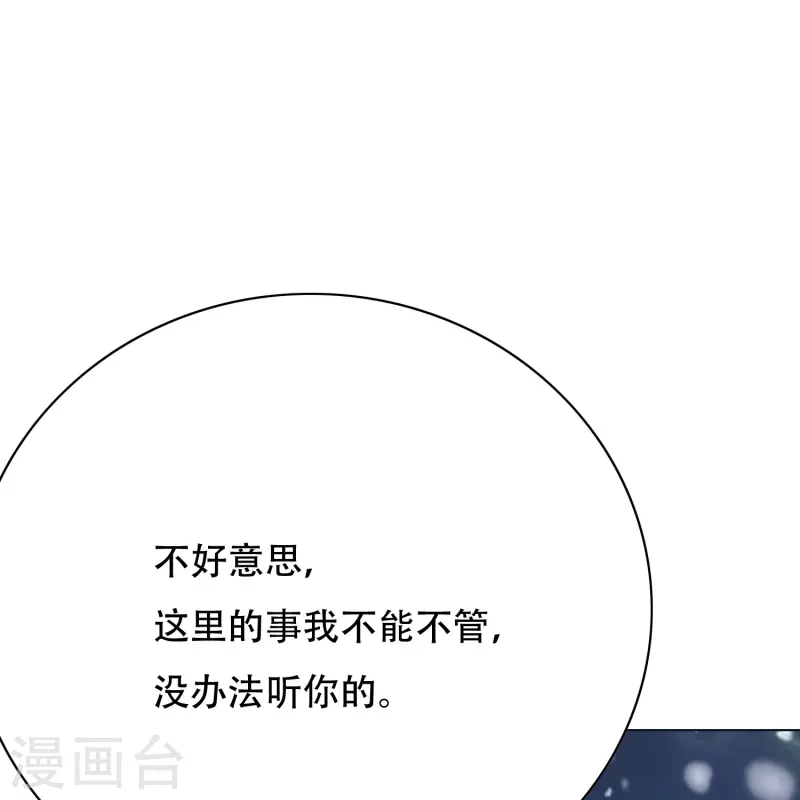 第66话 说最狠的话挨最毒的打(1/2)-第66话